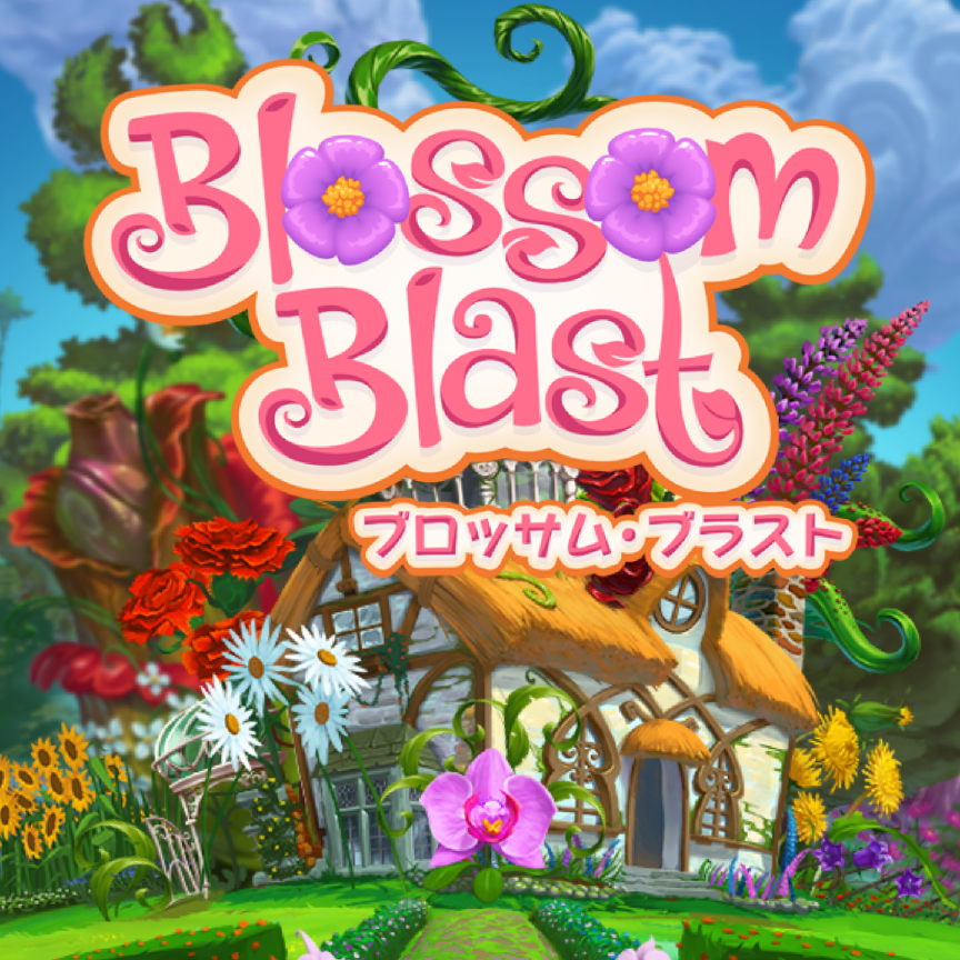 ブロッサムブラスト攻略