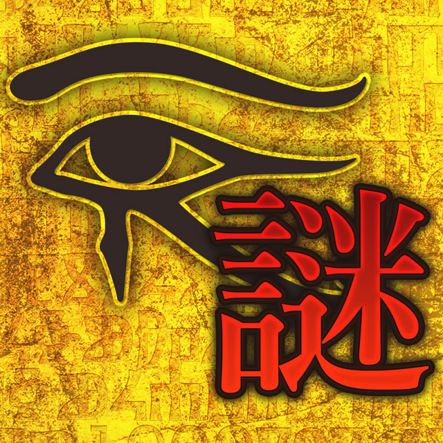 アプリ「謎解き」答え・ヒント・攻略